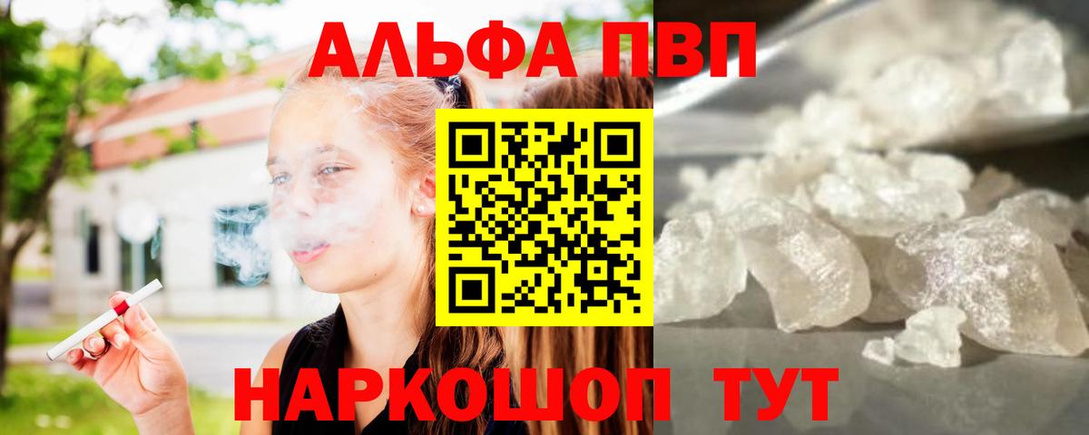 Ликино-Дулёво  Альфа ПВП  А ПВП VHQ  Вход с VPN  А ПВП СК 