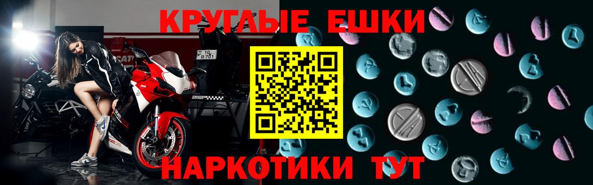 Ecstasy  ЭКСТАЗИ круглые  Ликино-Дулёво  Вход с VPN  Экстази Punisher 