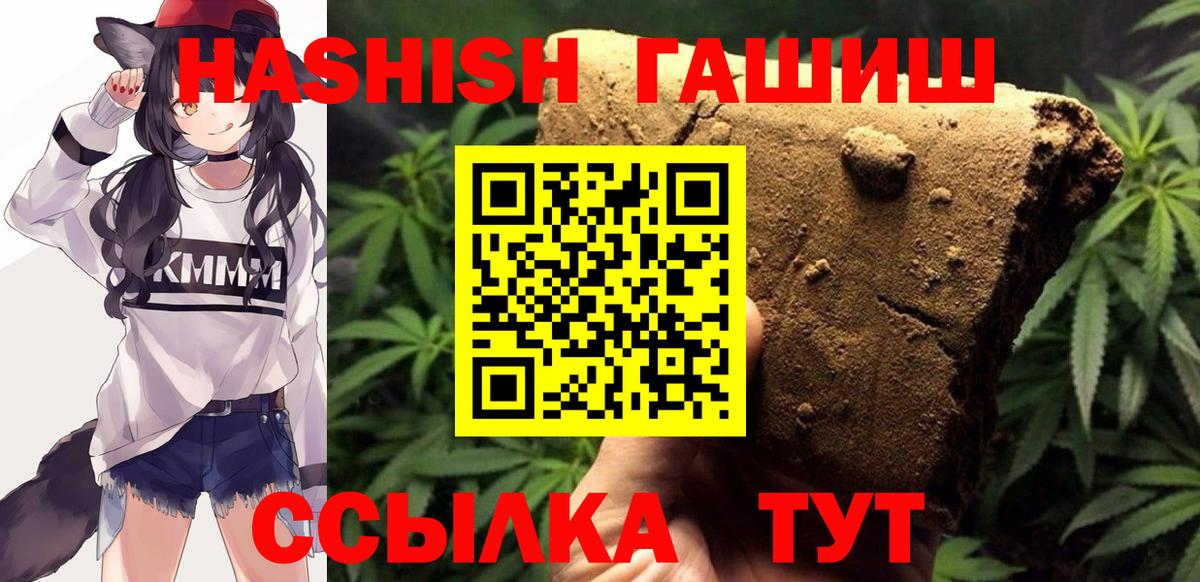 Гашиш AMNESIA HAZE  Вход с VPN  ГАШ  Ликино-Дулёво  Гашиш убойный 