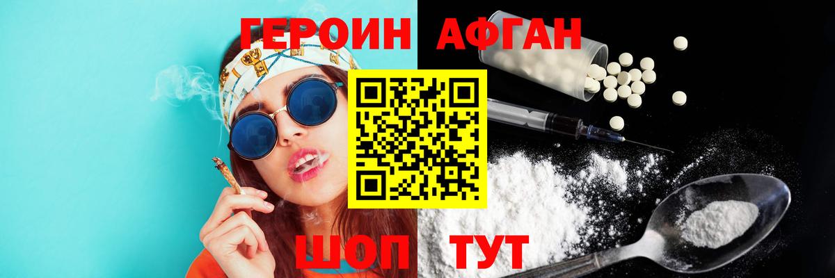 Ликино-Дулёво  Героин  Вход с VPN  ГЕРОИН белый 