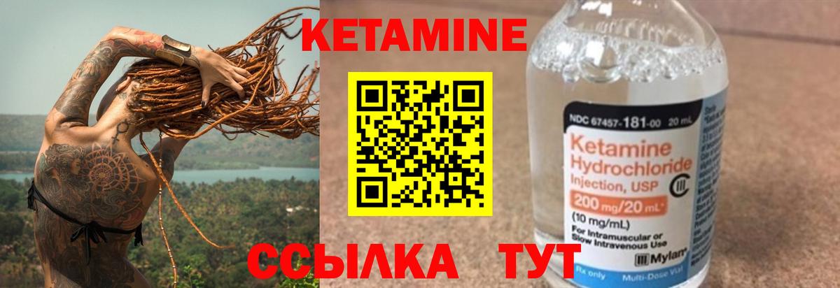 Ликино-Дулёво  КЕТАМИН ketamine  Кетамин ketamine  Вход с VPN 