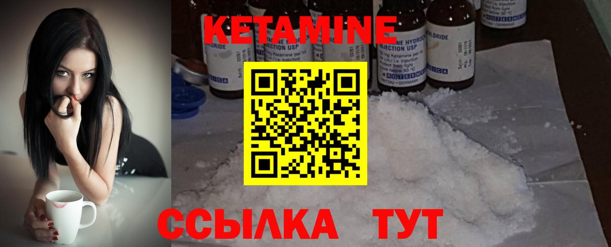 Кетамин VHQ Ликино-Дулёво