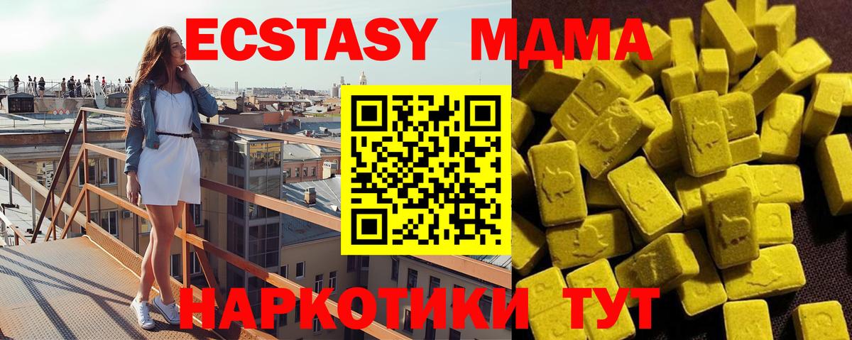 МДМА молли  Вход с VPN  МДМА  Ликино-Дулёво 