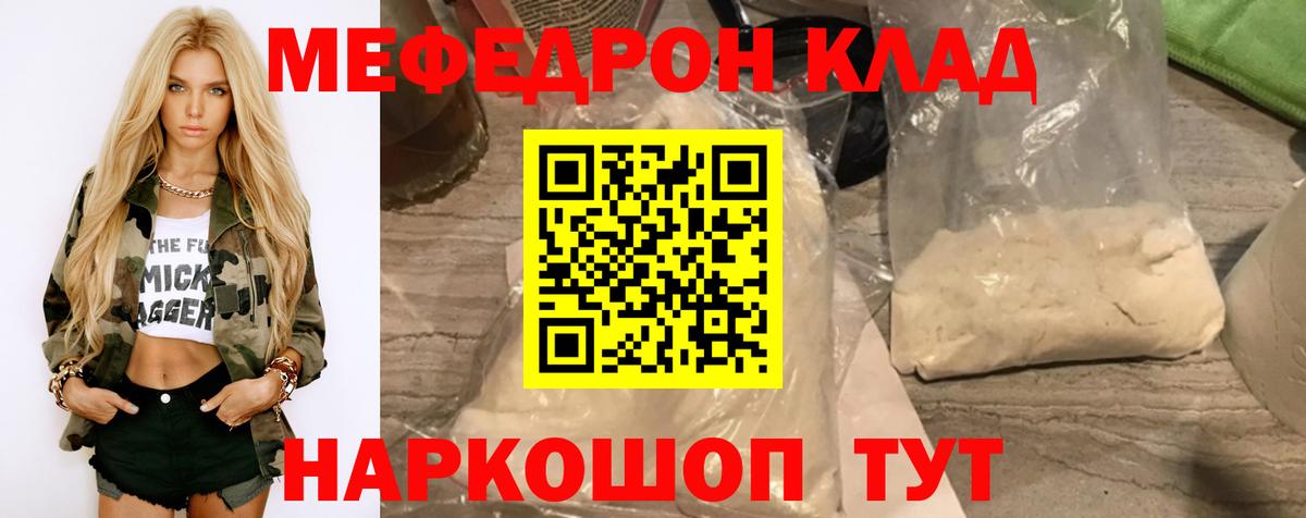 Меф мяу мяу мука Ликино-Дулёво