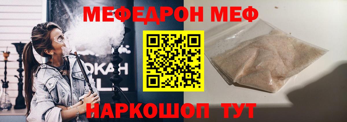 МЕФ 4 MMC  МЕФ мяу мяу  Меф  Ликино-Дулёво  Мефедрон  Вход с VPN 