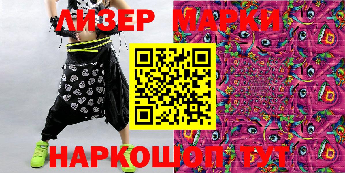 Марки NBOMe  Вход с VPN  Марки 25I-NBOMe 1,5мг  Ликино-Дулёво  Марки 25I-NBOMe 1,5мг 