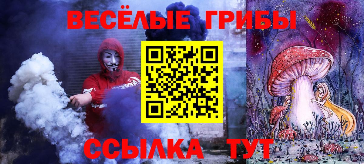 Галлюциногенные грибы мухоморы Ликино-Дулёво